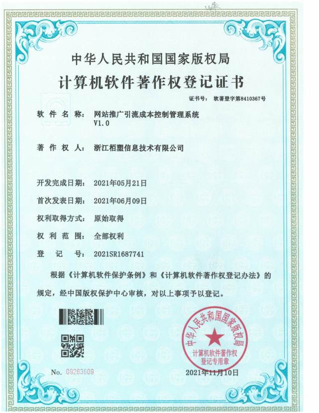 浙江軟件開發(fā)視角下的網(wǎng)絡(luò)營(yíng)銷推廣與外包公司概覽