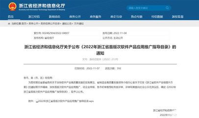 浙江省湖州市2022年電動車新規解讀與軟件開發機遇